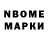 Марки NBOMe 1,5мг Valentina Oskolskaya