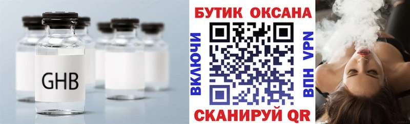 Бутират Butirat  МЕГА tor  Чехов 