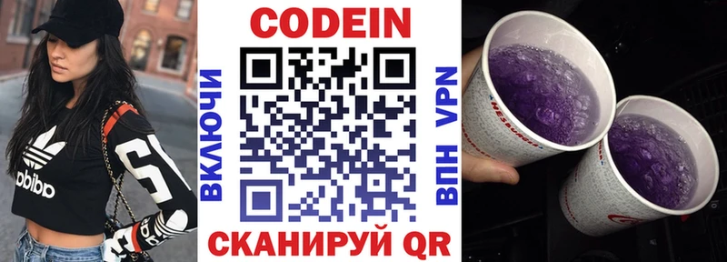 где купить наркоту  Чехов  Кодеиновый сироп Lean напиток Lean (лин) 