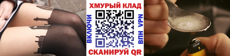 купить закладку Чехов ОМГ ОМГ ссылки Героин Heroin