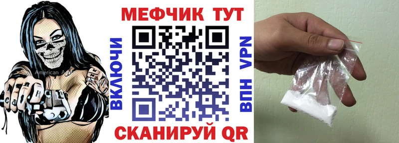 что такое наркотик мега ССЫЛКА МЯУ-МЯУ кристаллы Чехов
