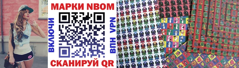 Марки NBOMe 1,5мг купить сайты Чехов